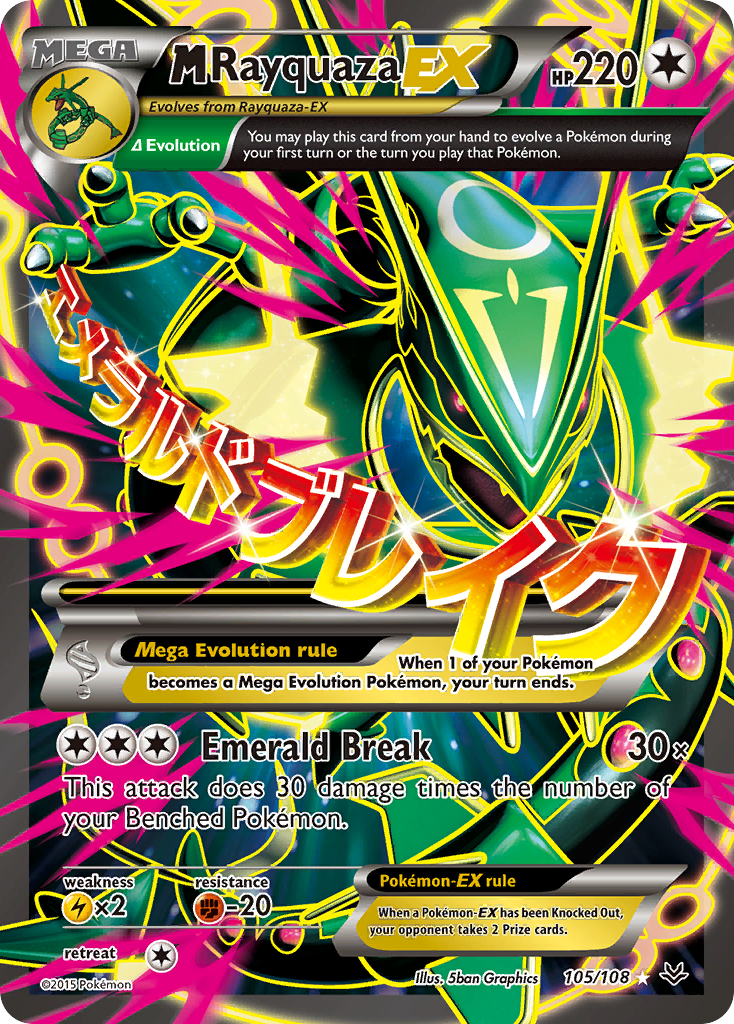 M Rayquaza-EX - Roaring Skies #105