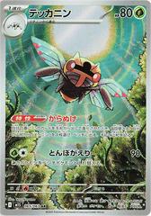 Ninjask #65 Pokemon Japanese Mega Symphonia