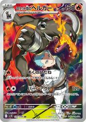 Team Rocket's Houndoom #100 Pokemon Japanese Glory of Team Rocket