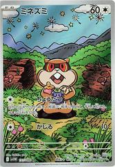Patrat #151 Pokemon Japanese White Flare