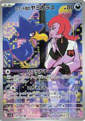 Team Rocket's Murkrow AR 106 Glory of Team Rocket JAPANESE