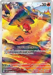 Magby #68 Pokemon Japanese Ancient Roar