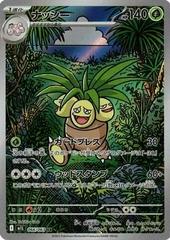 Exeggutor #66 Pokemon Japanese Mega Brave