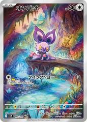 Noibat #111 Pokemon Japanese Battle Partners