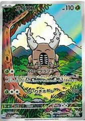 Pinsir #67 Pokemon Japanese Crimson Haze