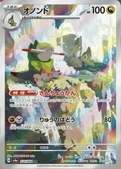 Fraxure #74 Pokemon Japanese Night Wanderer