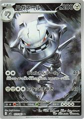 Steelix #73 Pokemon Japanese Mega Brave