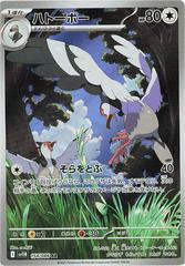 Tranquill AR 154 Black Bolt JAPANESE