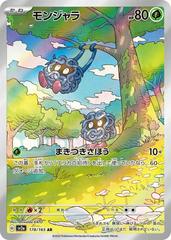Tangela #178 Pokemon Japanese Scarlet & Violet 151