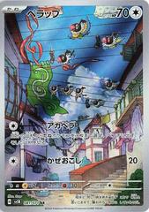 Chatot AR 081 Wild Force JAPANESE
