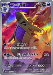 Tyranitar #79 Pokemon Japanese Clay Burst