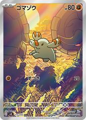 Phanphy #115 Pokemon Japanese Super Electric Breaker